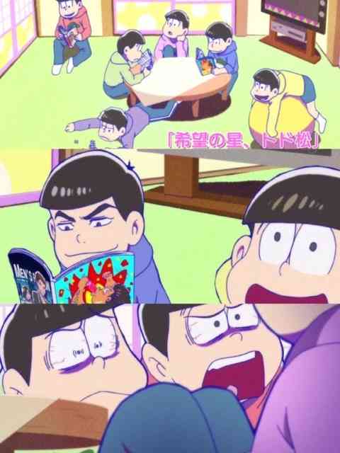 「おそ松さん」大好きな人！