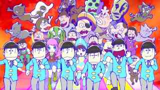 「おそ松さん」大好きな人！