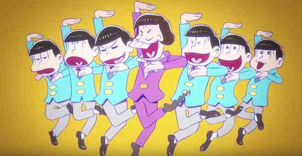 「おそ松さん」大好きな人！
