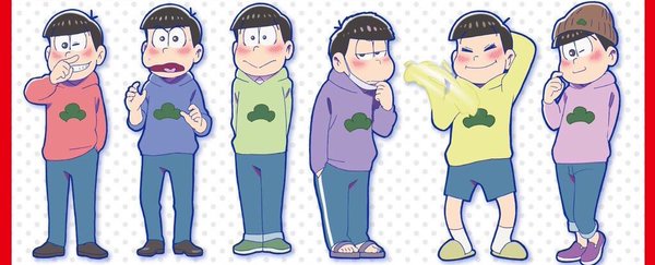 「おそ松さん」大好きな人！