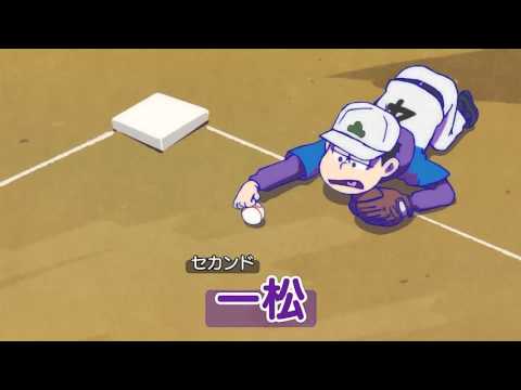 「おそ松さん」大好きな人！