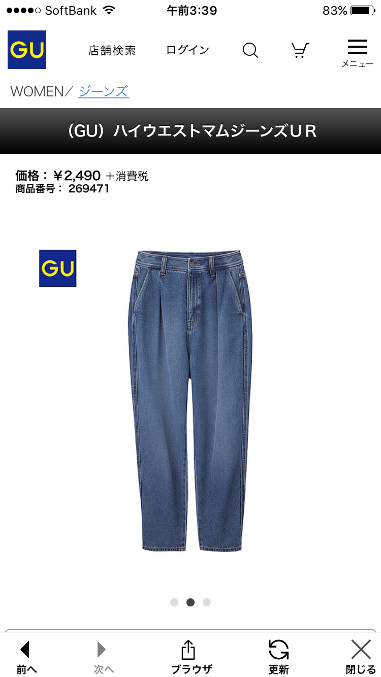 近年のよく分からないファッションをあげて下さい