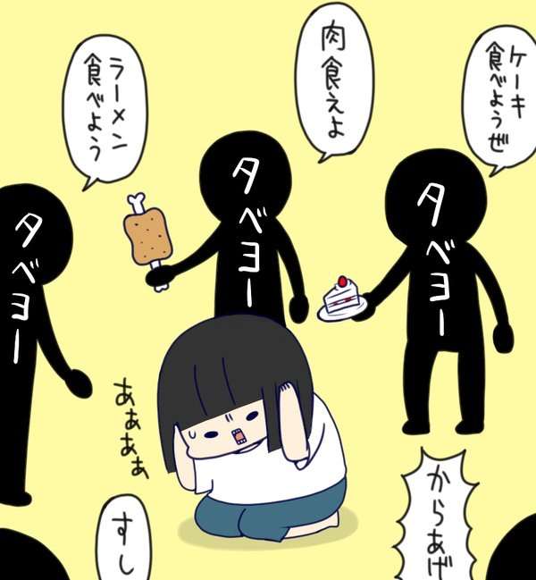 ダイエット中の困ったこと