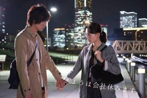 「きょうは会社休みます。」好きな人