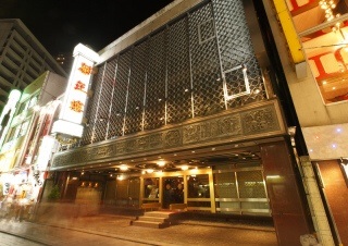 高級飲食店について情報交換しましょう