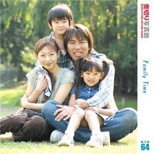 家族の自慢話をするトピ。