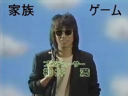 長渕剛のホームパーティーにありがちなこと