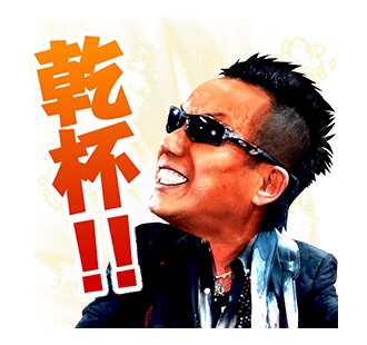 長渕剛のホームパーティーにありがちなこと