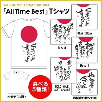 長渕剛のホームパーティーにありがちなこと