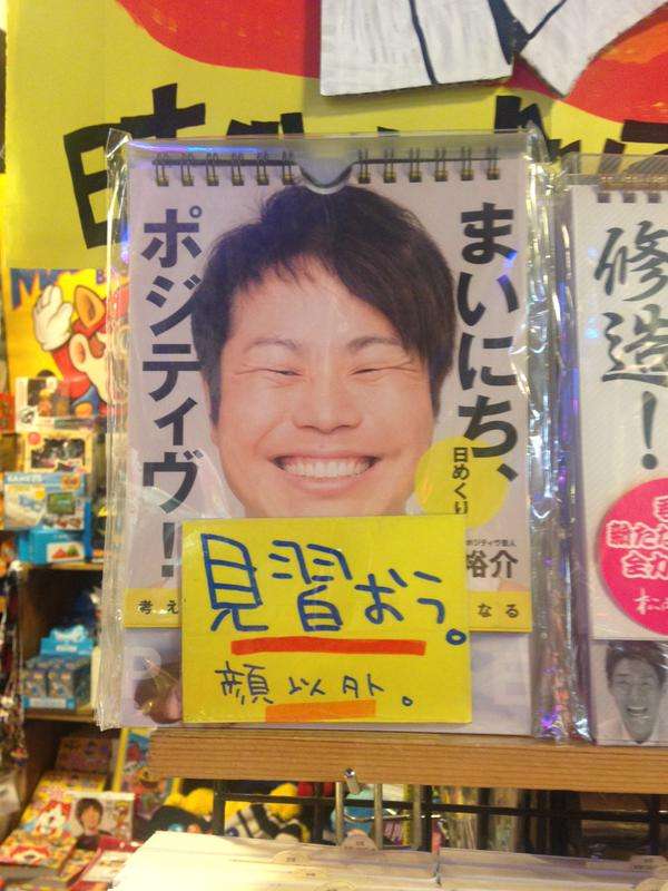 NON STYLE井上裕介のプリントシール機9時間待ち「おれ、すごい人気者なんじゃないのか!」
