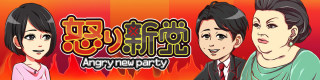 夏目三久アナ「怒り新党」卒業　マツコ・デラックス＆有吉弘行に感謝「今の私があるのも…」