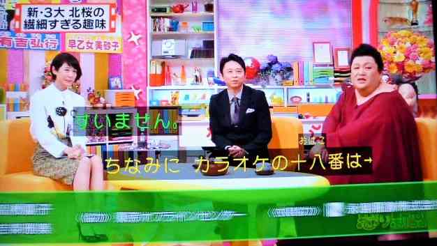 夏目三久アナ「怒り新党」卒業　マツコ・デラックス＆有吉弘行に感謝「今の私があるのも…」