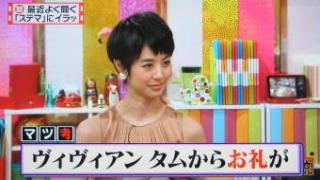 夏目三久アナ「怒り新党」卒業　マツコ・デラックス＆有吉弘行に感謝「今の私があるのも…」