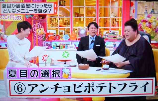 夏目三久アナ「怒り新党」卒業　マツコ・デラックス＆有吉弘行に感謝「今の私があるのも…」