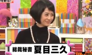 夏目三久アナ「怒り新党」卒業　マツコ・デラックス＆有吉弘行に感謝「今の私があるのも…」