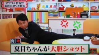 夏目三久アナ「怒り新党」卒業　マツコ・デラックス＆有吉弘行に感謝「今の私があるのも…」