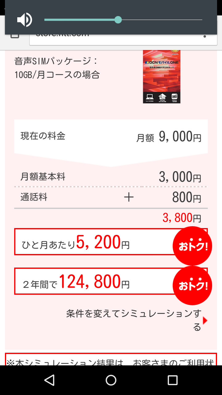 毎月速度制限とたたかってる人