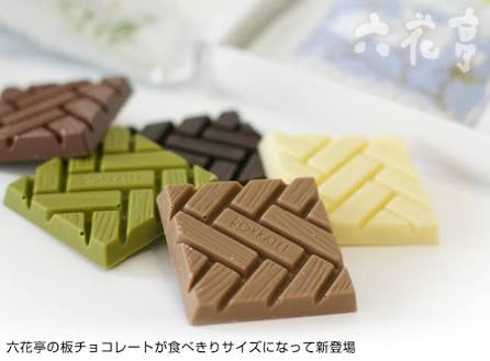 六花亭のお菓子を語りたい