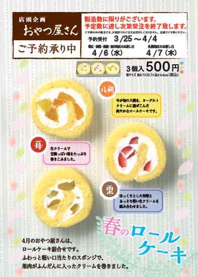 六花亭のお菓子を語りたい