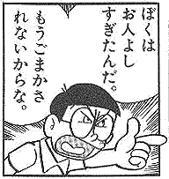 意見を押し付けてくる人
