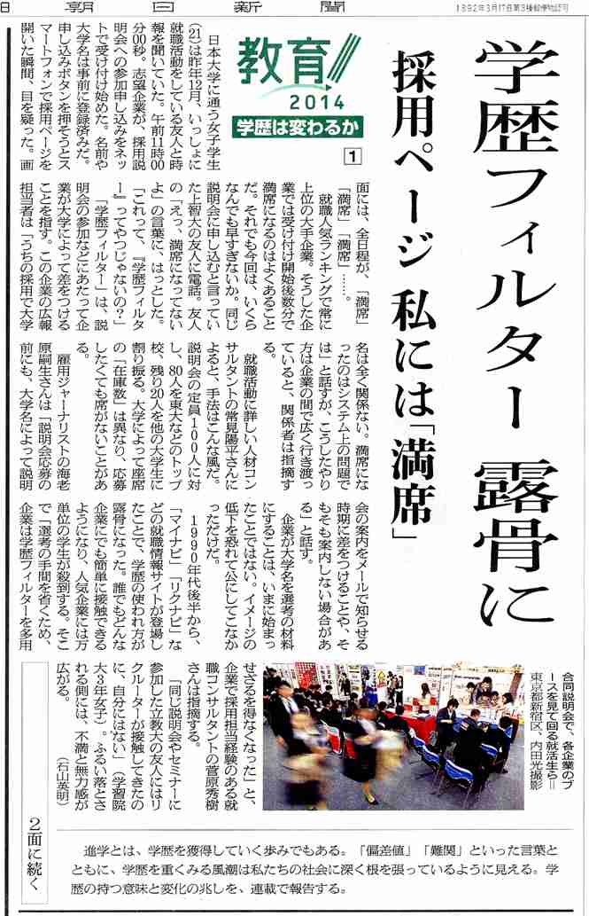 学歴がすべてじゃないと思ったこと