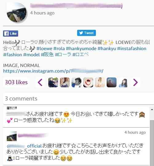 ローラ&くりぃむしちゅー有田哲平「3月30日に電撃結婚」衝撃スクープ!