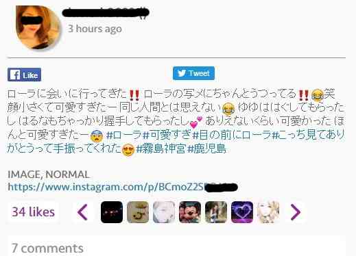 ローラ&くりぃむしちゅー有田哲平「3月30日に電撃結婚」衝撃スクープ!
