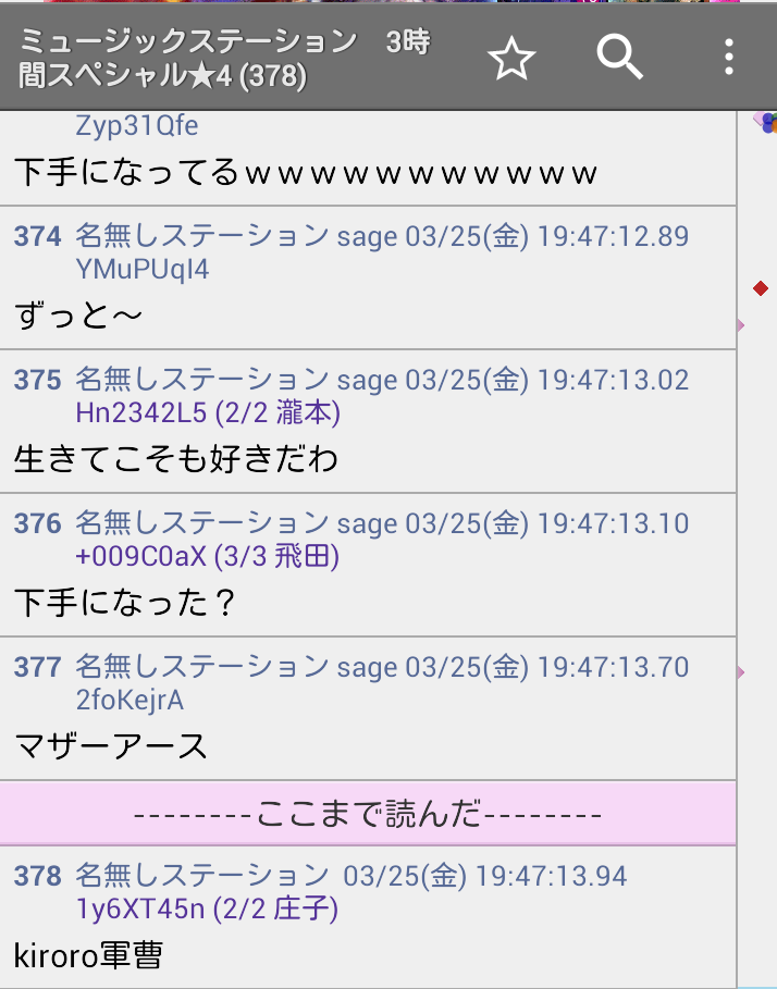 【実況・感想】ミュージックステーション 3時間スペシャル