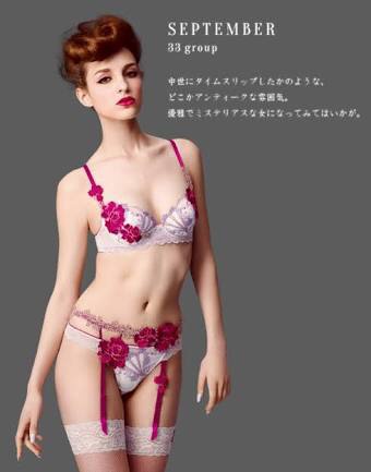 派手なパンツ・下着、どこまでが許容範囲ですか?