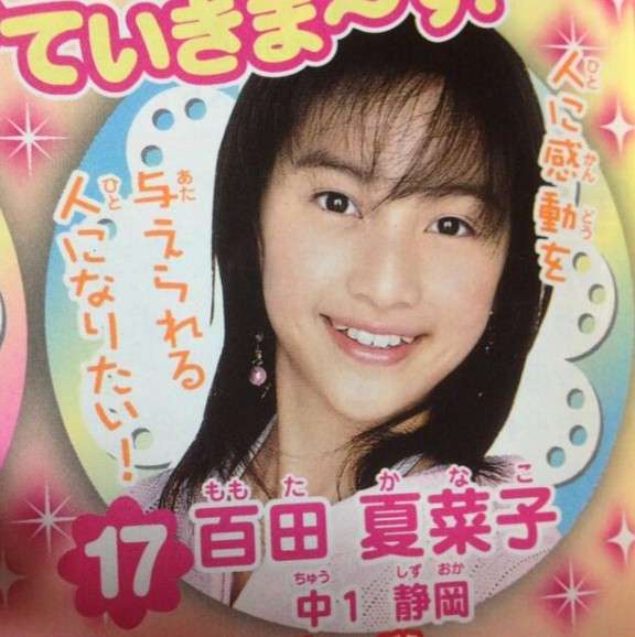 整形してない美人さん（芸能人）教えてください‼︎
