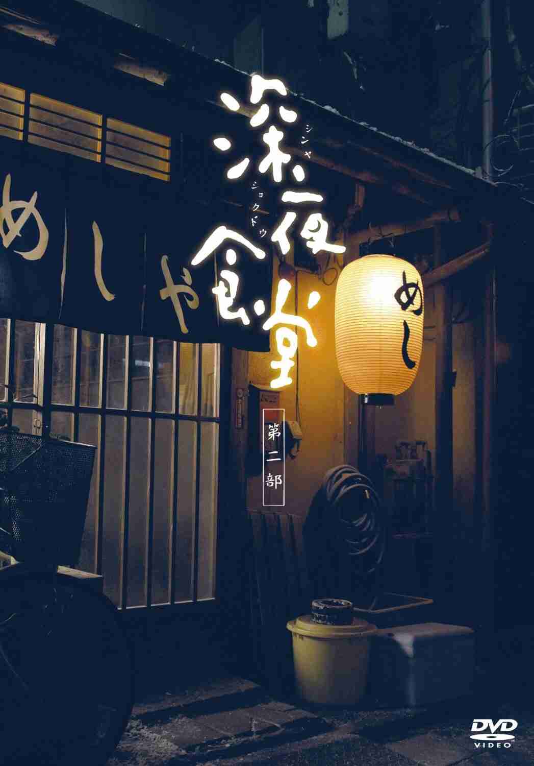 ガルちゃん深夜食堂パート4