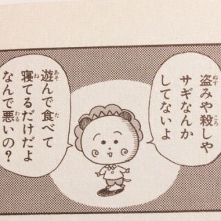 ガルちゃん深夜食堂パート4