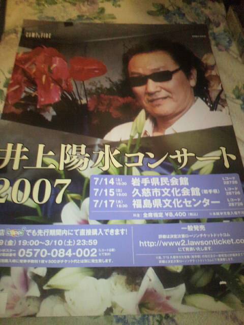 香水のポスターを貼るトピ