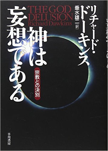 現代の宗教事情