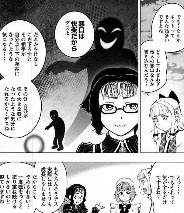 生理的に無理な男から好かれる人