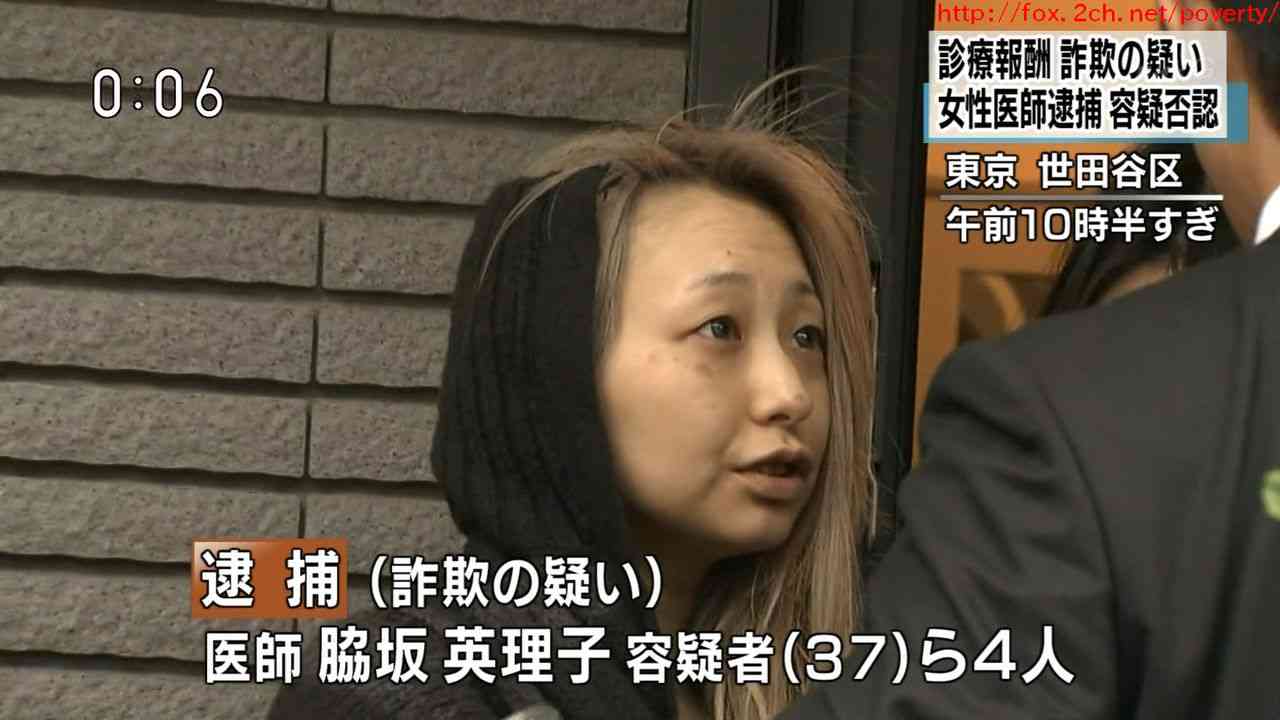 人気雑誌モデル・愛沢えみりに交際迫るメール180回　29歳の男逮捕…以前にもストーカー行為で実刑判決