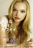 圧巻!10人の豪華美女、創業70周年「コーセー」新CMで競艶