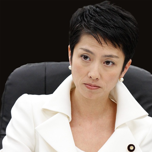 この人の発言は信用する?しない?