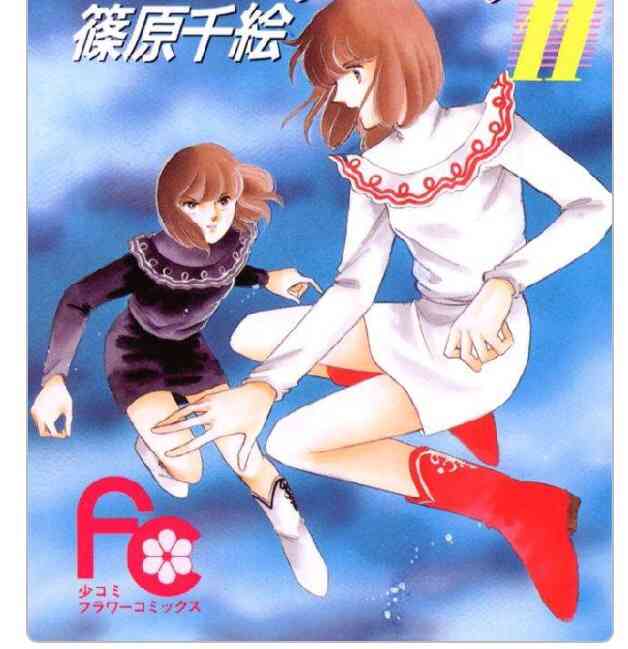 【漫画家】篠原千絵を語ろう