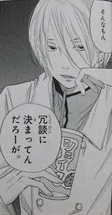 ゾッとした口説き文句