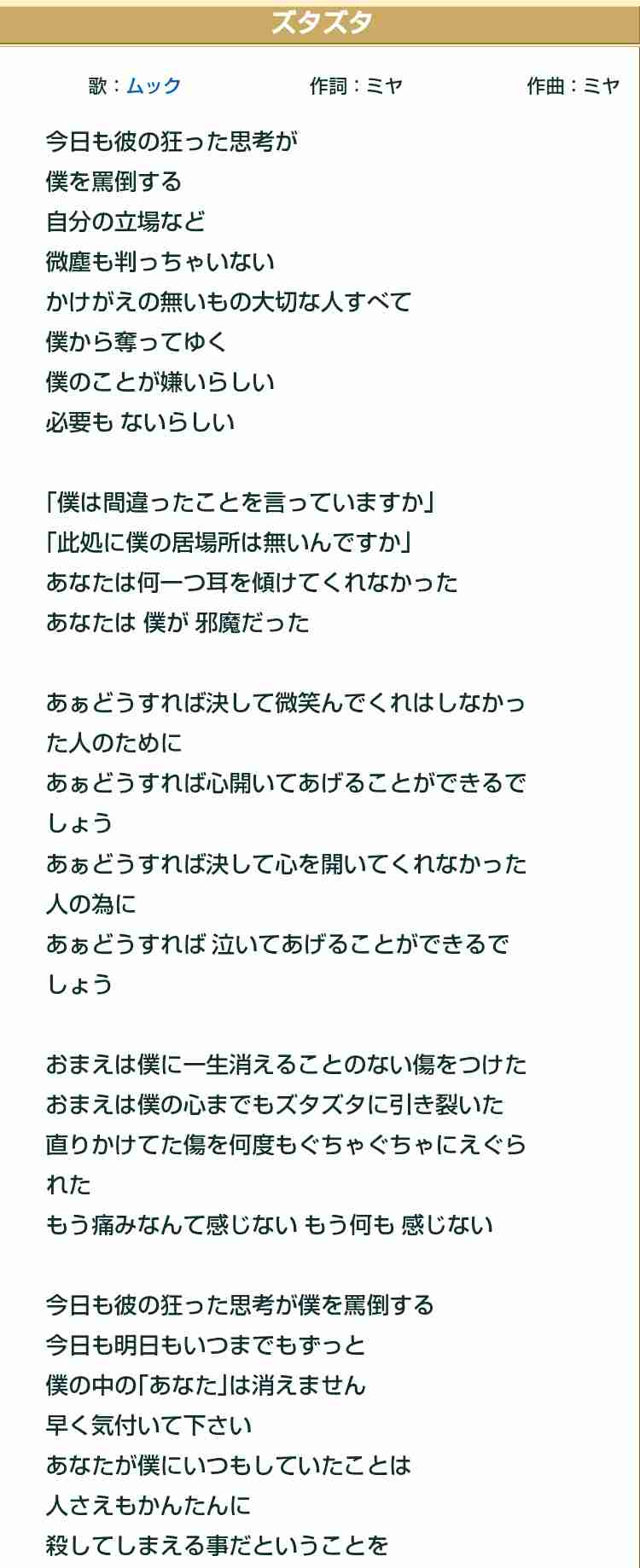 心の闇を歌う曲