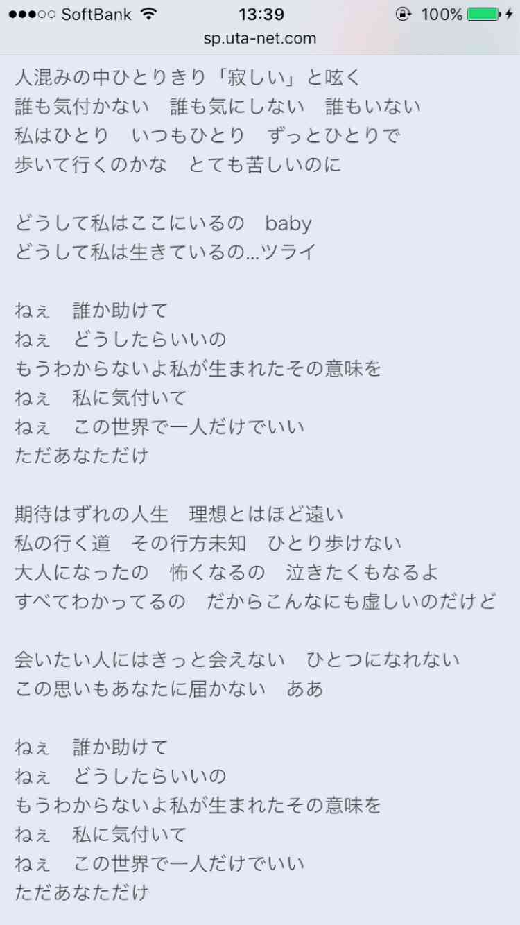 心の闇を歌う曲