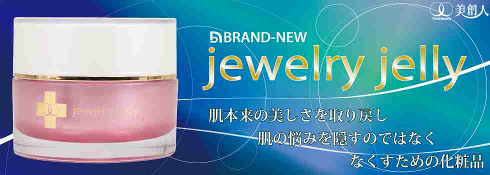 この時期の混合肌におすすめの基礎化粧品