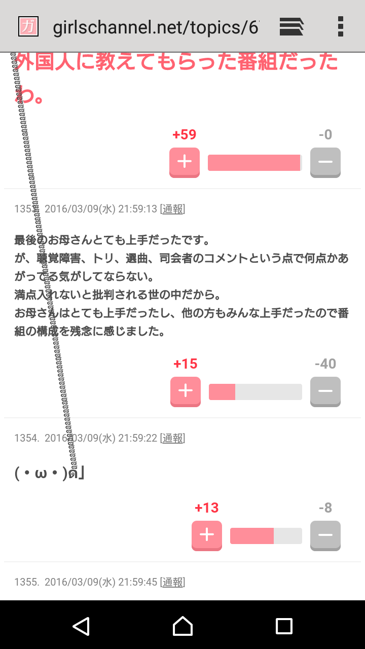 【実況・感想】のどじまんTHEワールド！