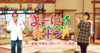 ほっこりする番組