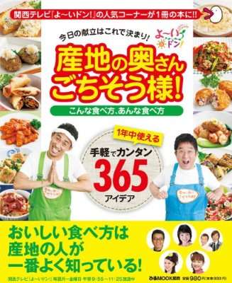 ほっこりする番組