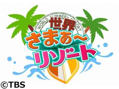 ほっこりする番組