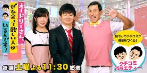 オードリー好きな人のトピ