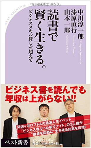 賢いなと思う人の特徴