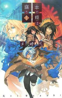 ファンタジー小説同好会♬
